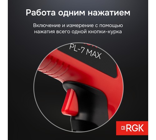 Пирометр RGK PL-7 Max